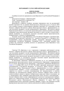 Судебная коллегия по гражданским делам Верховного Суда Российской Федерации в составе: