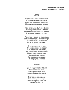 Поэтические пробы Полчаниновой Виктории