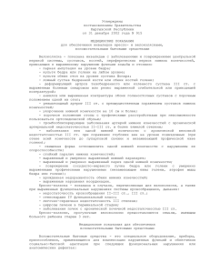 Утверждены постановлением Правительства Кыргызской