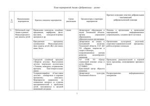 Приложение 1 - Правительство Тюменской области