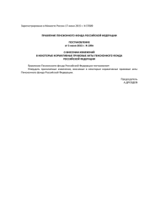 Зарегистрировано в Минюсте России 17 июня 2015 г. N 37689 ПОСТАНОВЛЕНИЕ