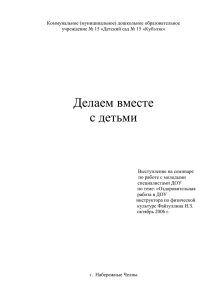 Коммунальное (муниципальное) дошкольное образовательное