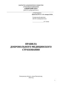 Реабилитационно-восстановительное лечение