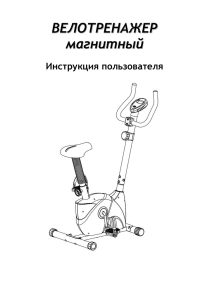 SE300 russian manual