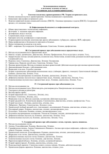 Экзаменационные вопросы к итоговому экзамену по циклу: &#34;Сестринское дело в оториноларингологии&#34;.