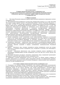 Законом Российской Федерации от 07.02.1992 г. № 2300-1
