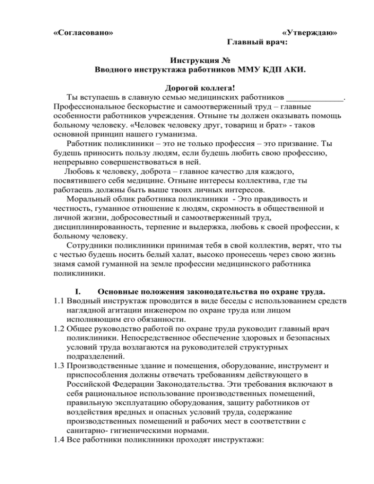 Реферат: Вводный инструктаж сотрудников Новосибирского фонда ОМС при работе на персональном компьютере