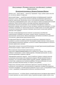 Консультация - МБДОУ "ЦРР — детский сад №12"