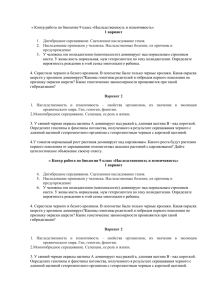 Практическое задание по теме Исследование биквадратурного генератора прямоугольных импульсов