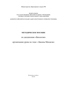 Одобрено - Новороссийский колледж радиоэлектронного