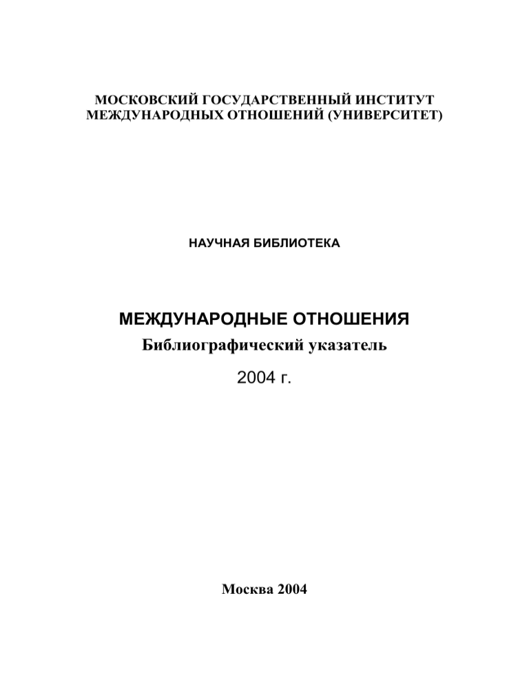 Курсовая работа: Правовые основы политики украинизации 20-х годов ХХ столетия