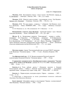 список литературы - Псковская областная универсальная