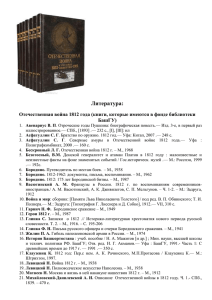 здесь. - Научная Библиотека Башкирского государственного