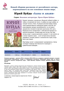Новый сборник рассказов от российского автора, переведенного