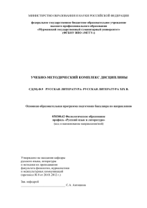 Ф.9 Русская литература Русская литература XIX в. 3,6