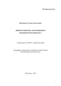 - Волгоградский государственный университет