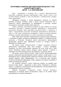 Аннотация к программе С.А.Золочевского