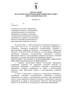 О порядке поступления информации, содержащей основания