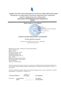 ДПП.Ф.13 История зарубежной литературы (новое окно)