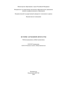 Тема 3. Литература Древнего Рима (4 часа)