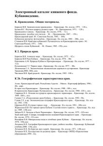 Электронный каталог изданий, содержащихся в фонде