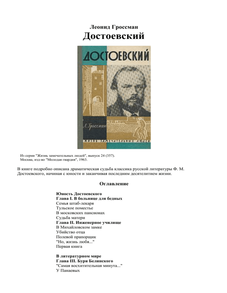 Реферат: Толстой Предисловие к `Крестьянским рассказам` С Т Семенова