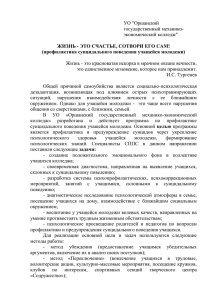 УО &#34;Оршанский государственный механико- экономический колледж&#34;