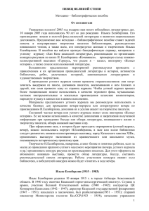 юбиляры 2005 - Карагандинская областная юношеская