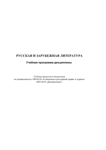 2014_Русская и зарубежная литература