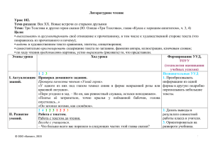 Конспект урока 102