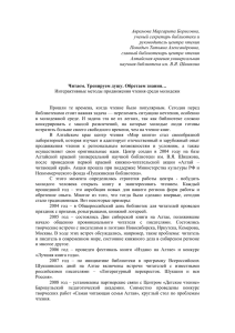 М - Российская библиотечная ассоциация