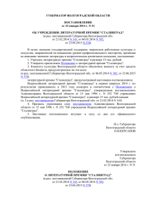 от 23 января 2014 г. N51 - Комитет культуры Волгоградской