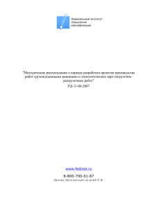 Приказ Ростехнадзора от 10.05.2007 № 317 "Об утверждении и