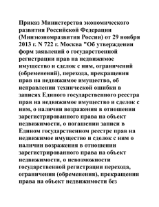 от 29 ноября 2013 г. N 722 г. Москва "Об утверждении форм