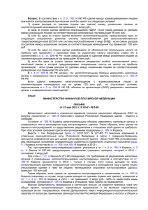 письмо Минфина России от 23 мая 2012 г. № 03-01-18/3-68