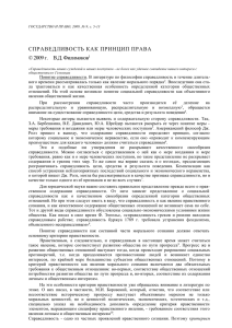 ГОСУДАРСТВО И ПРАВО, 2009, № 9, с. 5