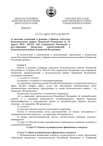 При - Портал органов власти Чувашской Республики