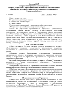 Россошанского муниципального района Воронежской области