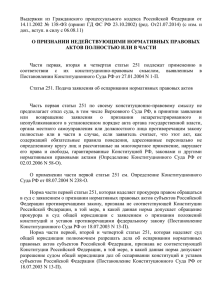 Выдержки из Гражданского процессуального кодекса Российской