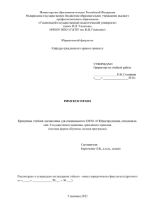 Пояснительная записка - Ульяновский государственный