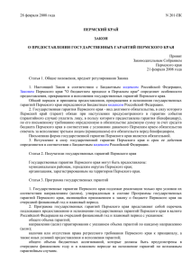 28 февраля 2008 года N 201-ПК