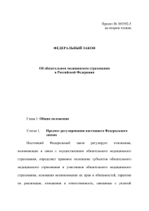 — DOC-версия, 517Кб - Российский налоговый курьер