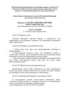 Международные документы и законодательство Российской