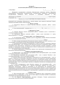 в формате.rtf - Новосибирский государственный университет