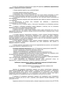 В статье 131 Гражданского процессуального кодекса РФ