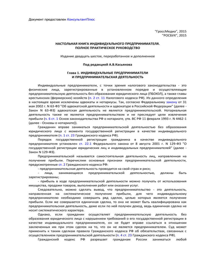 Статья: Применение коэффициента повышенной амортизации 2 при использовании осовных средств в многосменном режиме