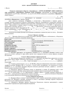 Образец договора купли продажи лодочного мотора между физическими лицами