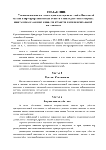 Соглашение с Кузахметовым К.Ф. от 25.11.2013