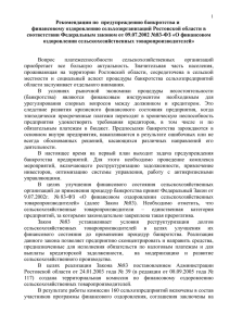 Федеральный закон от 09 - МинСельХозПрод Ростовской области