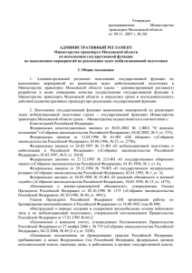 Конституцией Российской Федерации